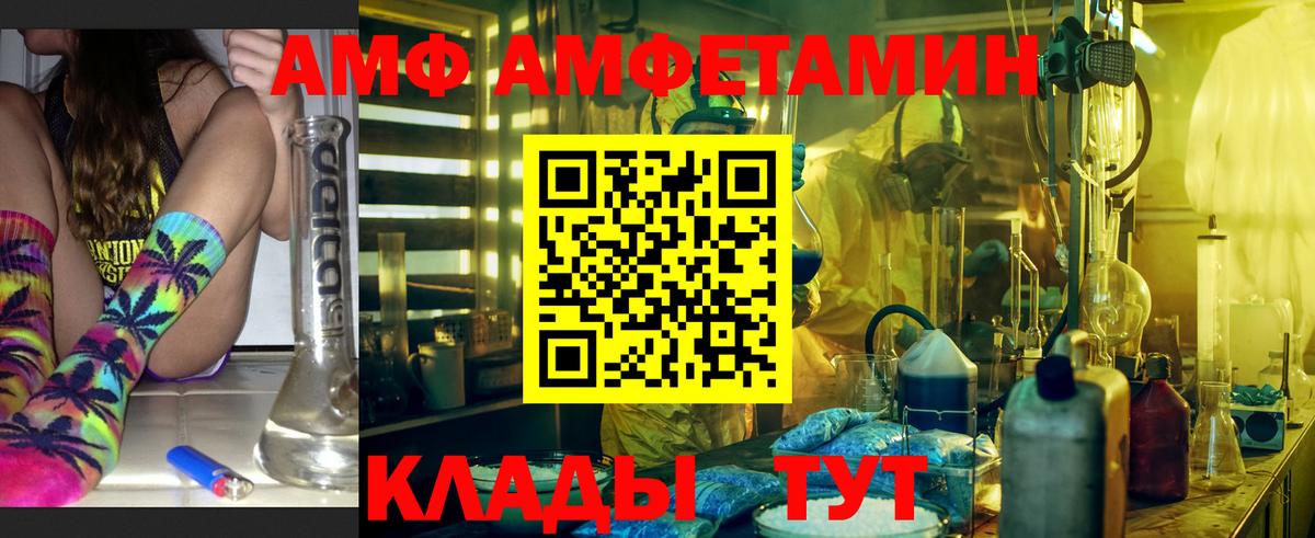 Amphetamine  Вход с VPN  Донецк  Амфетамин 97% 