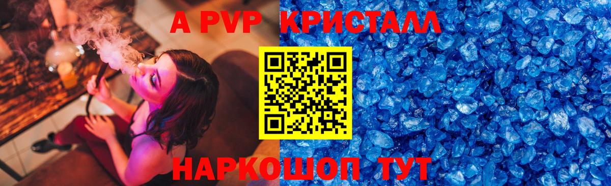 APVP СК  Вход с VPN  купить закладку  Альфа ПВП СК  APVP  A-PVP Соль  Донецк 