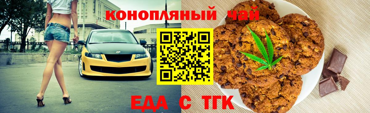 Canna-Cookies марихуана  Вход с VPN  Донецк 
