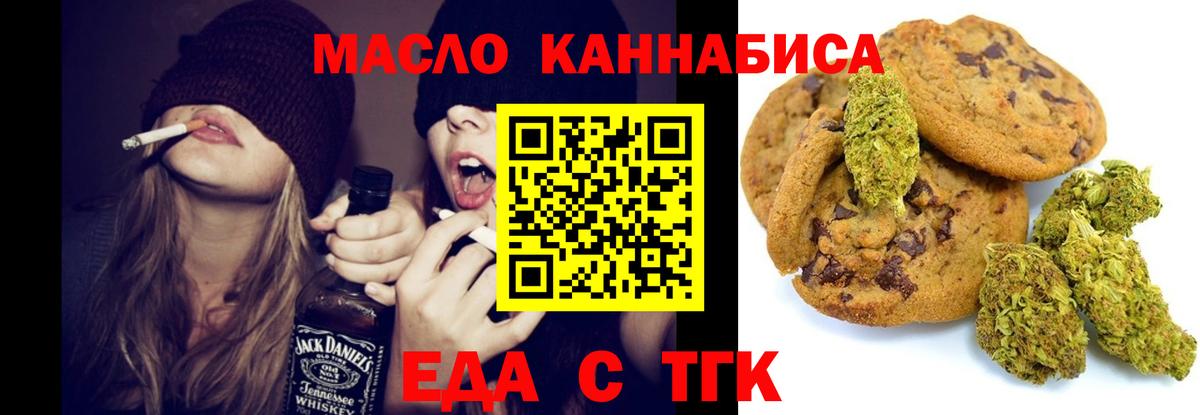 Еда ТГК марихуана Донецк