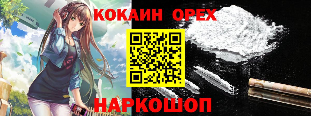 Кокаин Fish Scale Донецк