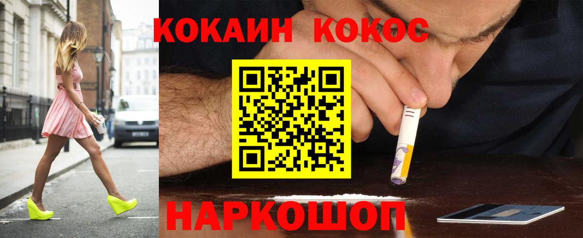 КОКАИН Columbia  КОКАИН 99%  Вход с VPN  Донецк 