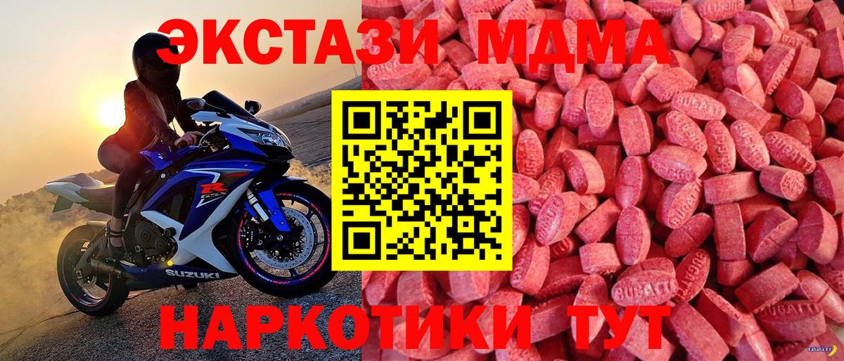ЭКСТАЗИ 280мг Донецк