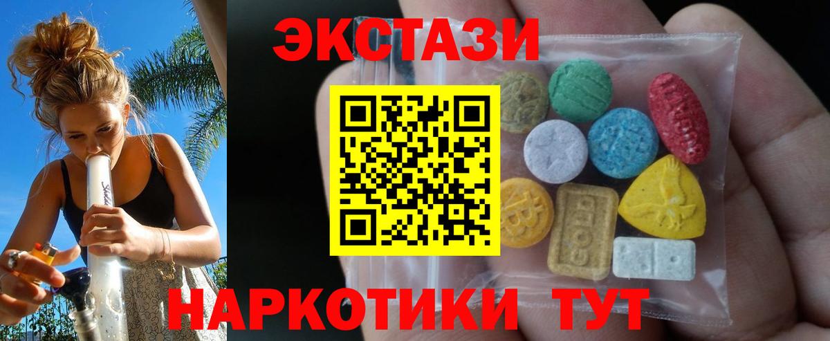 Экстази louis Vuitton  Вход с VPN  где продают   Донецк 