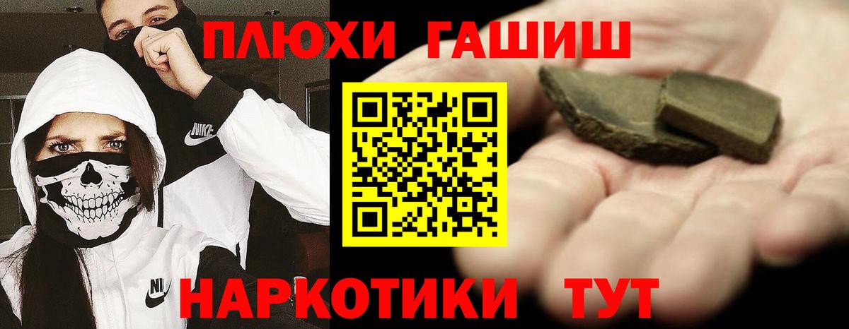 Гашиш VHQ  ГАШ Изолятор  Вход с VPN  Донецк 