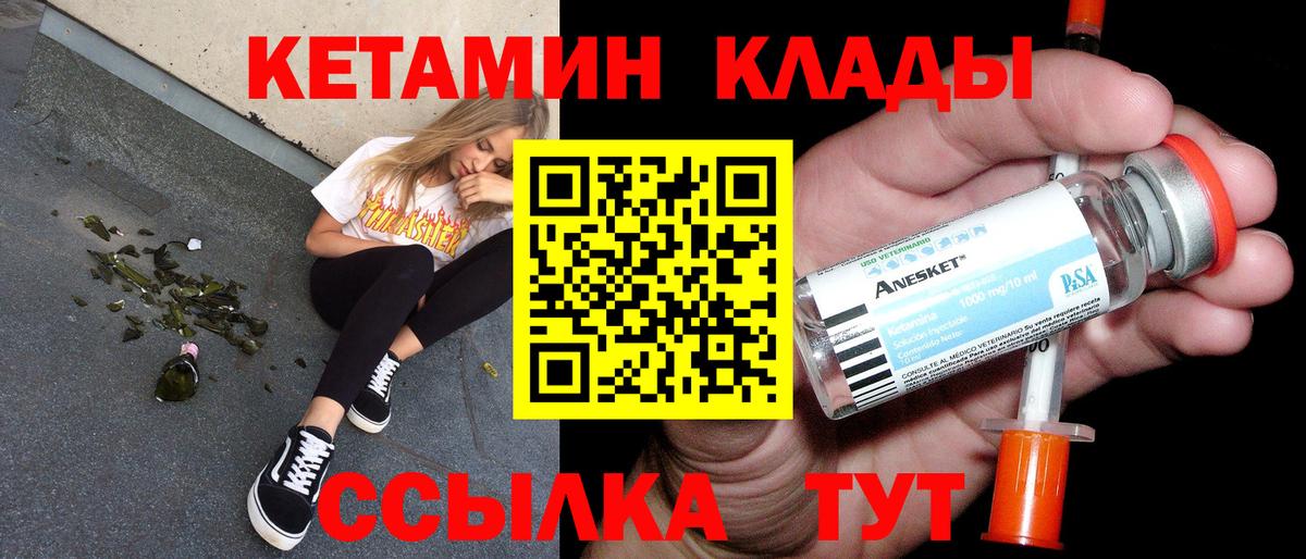Донецк  hydra вход  Вход с VPN  КЕТАМИН ketamine 