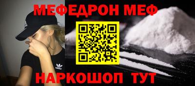 MESCALINE Лесосибирск
