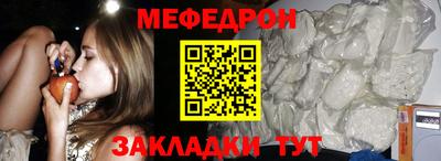 MESCALINE Лесосибирск