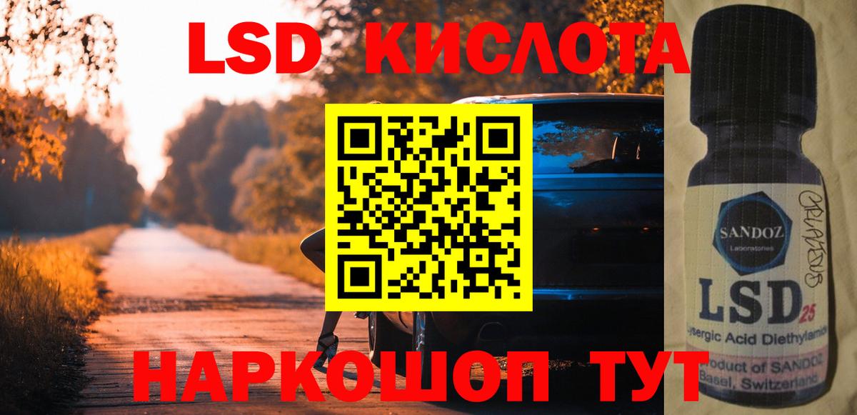 ЛСД экстази ecstasy  Вход с VPN  LSD-25 экстази кислота  Донецк 