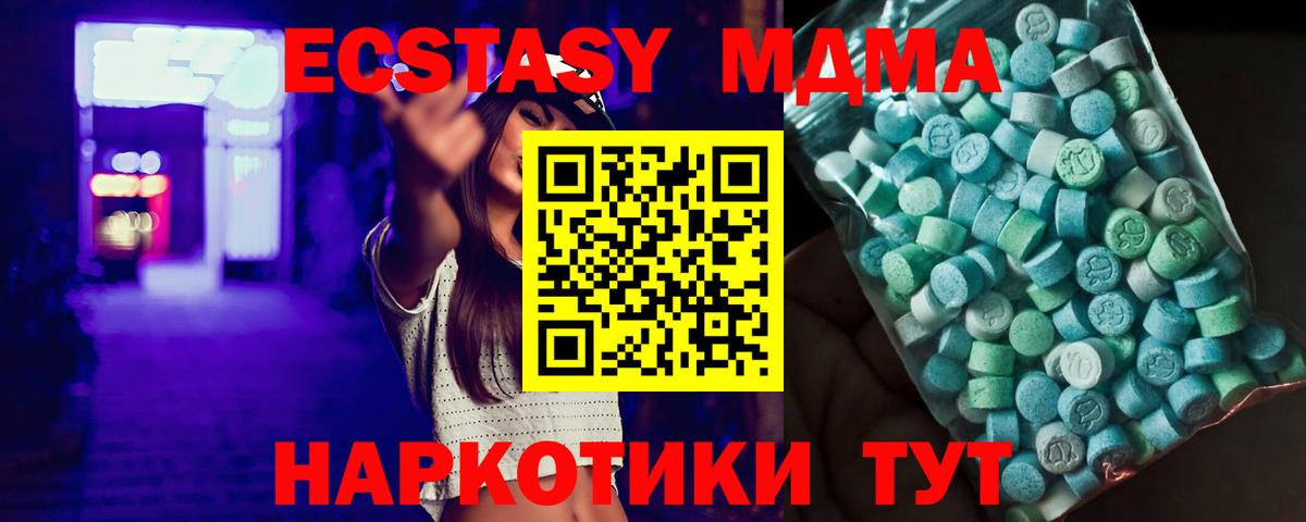 MDMA VHQ  Вход с VPN  МДМА crystal  MDMA  Донецк 