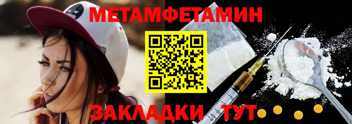 МЕТАМФЕТАМИН пудра Донецк