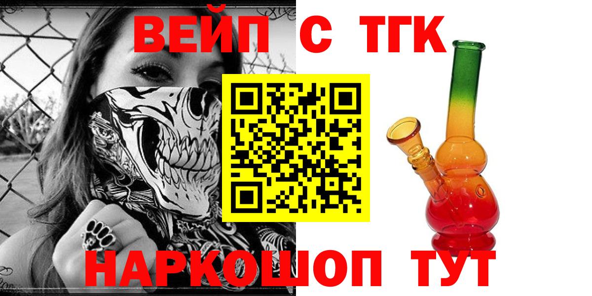 ТГК жижа Донецк