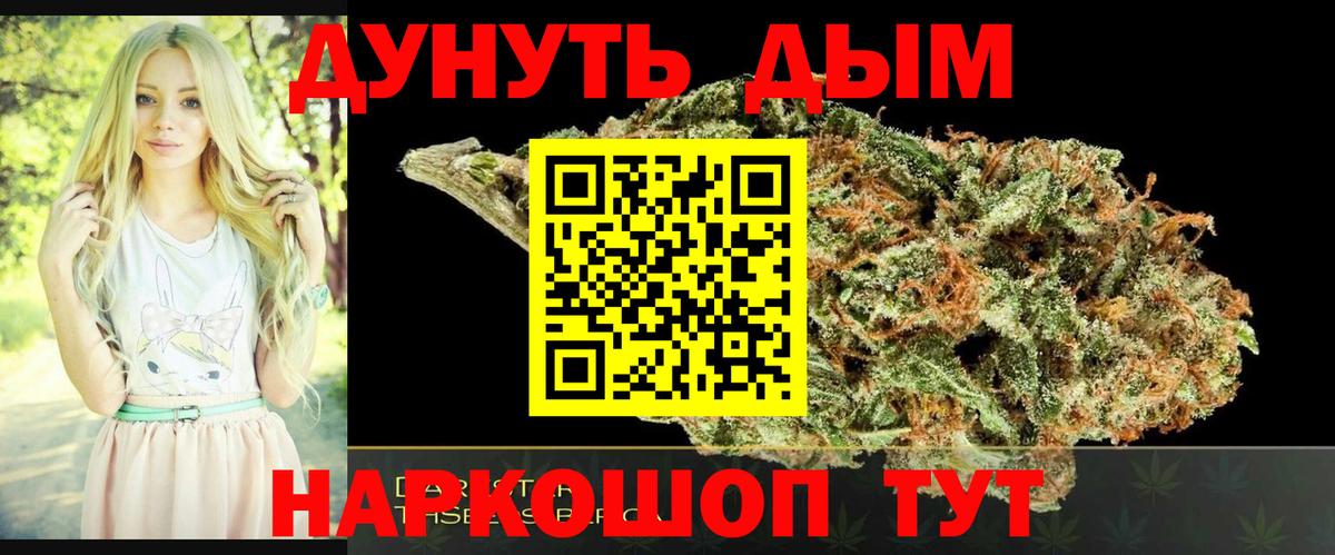 Канабис AK-47  Вход с VPN  Донецк  Марихуана сатива 